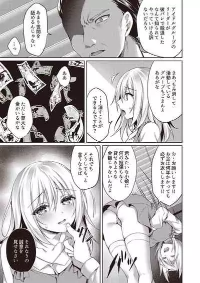 [Fetishism Pocket (Various)] N!T!R!- National! Trance! Remote!-