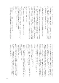 [Nihon Shokushu Shinkou Kyoukai] GaSSyoku 2