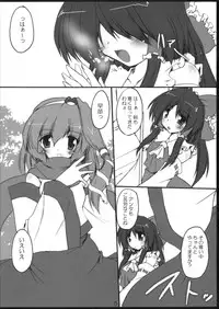 [Yuugen Jikkou] Kouheki Shingi (Touhou Project)