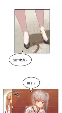 [Mx2J] Hahri's Lumpy Boardhouse Ch. 0~28【委員長個人漢化】（持續更新）