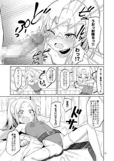 [ELEPHANT.GIRAFFE (konboi)] Namaiki Gaki Yuusha o Wakarasetai [Digital]