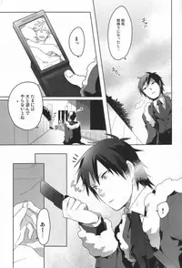 (C79) [WORLD BOX (yuu)] Kinshu Kinen (Durarara!!)