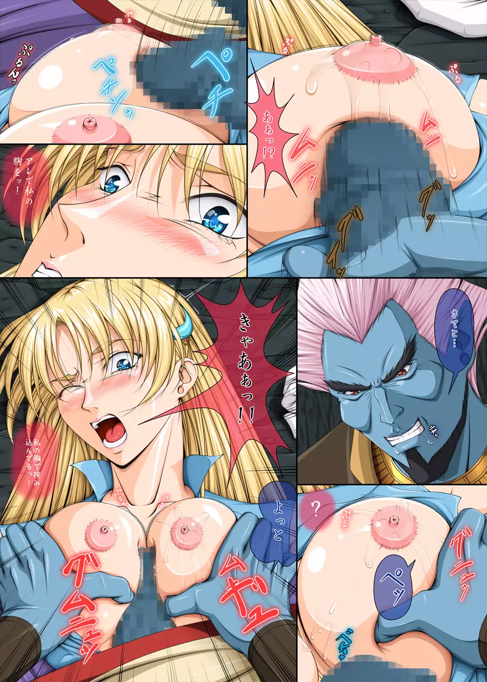 Ganbare Sharon-chan 3 Goukaban