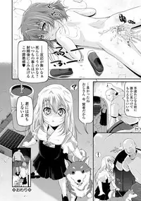 COMIC Mate Legend Vol. 16 2017-08 [Digital]