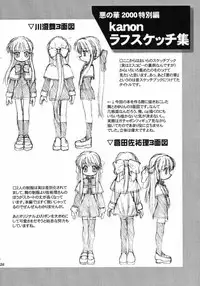 [Nyanko House (Abe Osami)] Holy mountain Deluxe (Kanon)