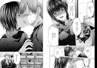 [Miyazaki Maya] Holy Knight ~Junketsu to Ai no Hazama de~ Vol. 6