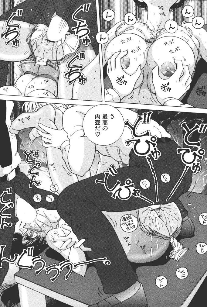 Joshidaisei Emi no Chiniku Choukyou Monogatari