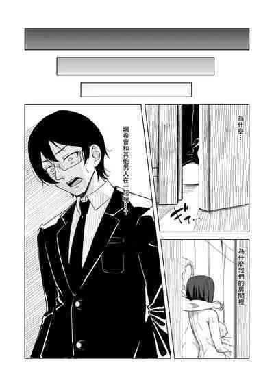 Inran Hitozuma no Uwaki Nikki ~ Fuufu no Shinshitsu