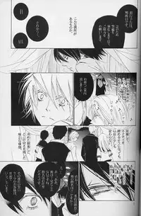 [LOVE (Kawai Hideki)] Disappear (Death Note)