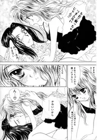 [Shikawa Yumiya] Love Damage