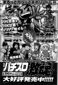 Action Pizazz 2014-03