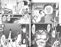 [Uchi Uchi Keyaki] Shotasen Vol 2