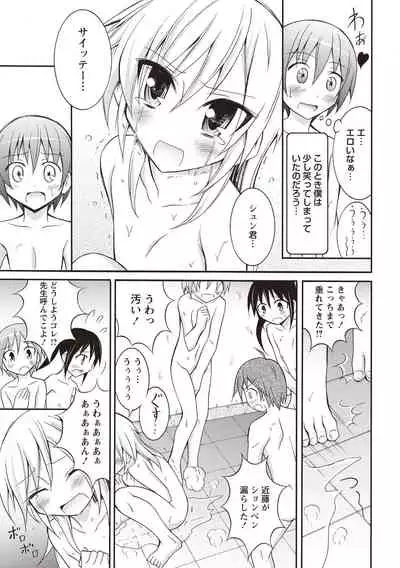 Supponpon Shoujo no Roshutsu Seikatsu