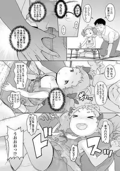 Tsuiseki! Oya mo Shiranai Shoujo-tachi no Houkago Oshigoto Taiken