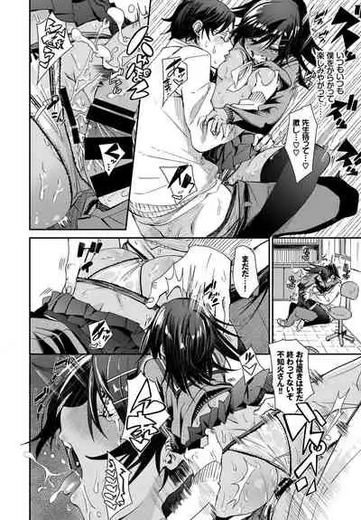 Hatsujou Kuro Gal tte Majiero Manji!!