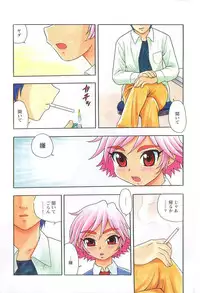 [Shinozaki Rei] Over Dose