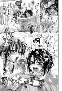 [Kakkuu] Shuu Shuku Shu! [Chinese] [Badluck1205]