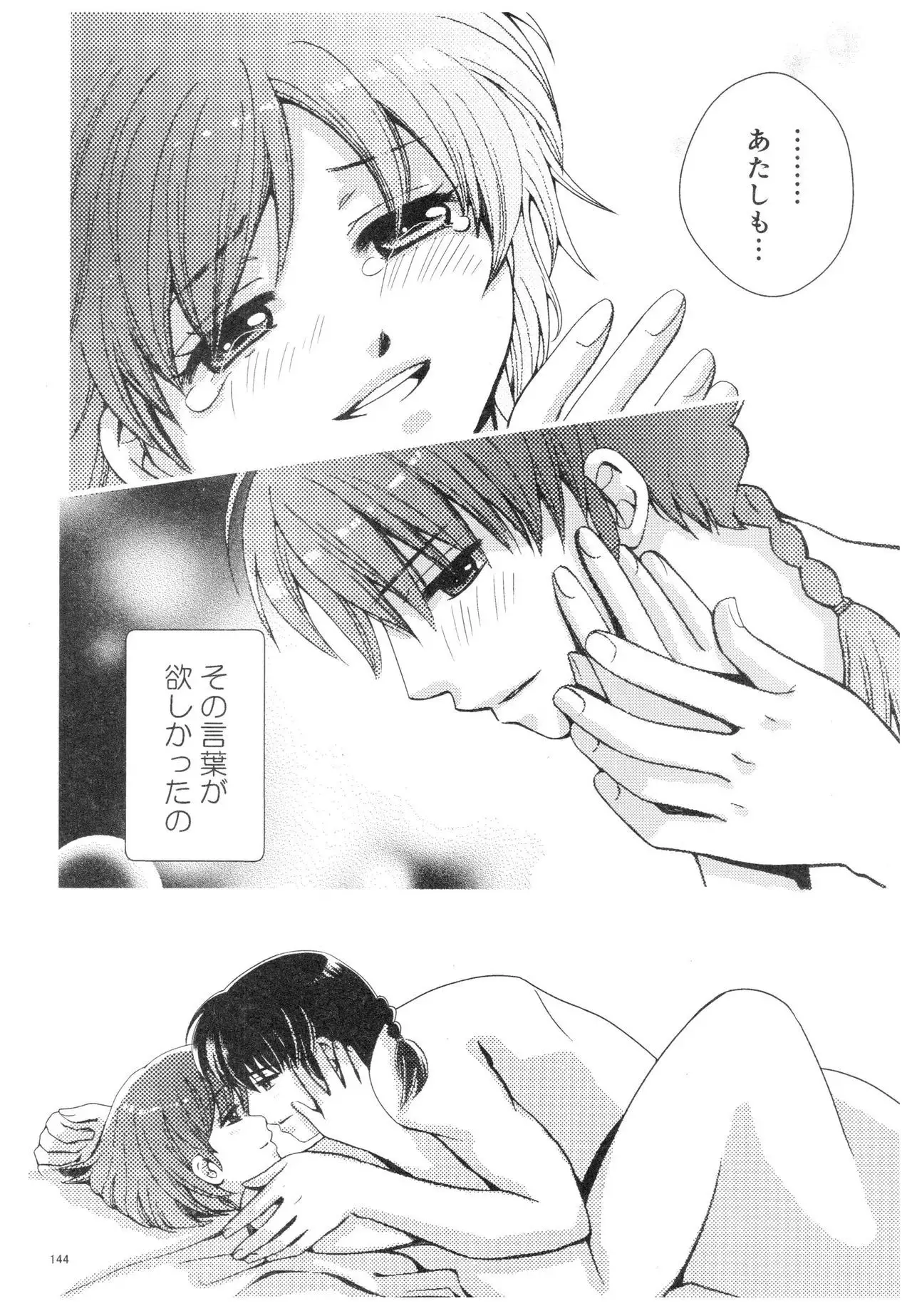 RaA Sairokushuu - Strawberry LIFE