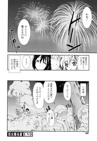 [Triage Tag] GOSSIP girls