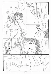 (C67) [Tenkaichi Baby's (BENNY'S, Inomoto Rikako)] Mai Koromo Hime (Mai-HiME)