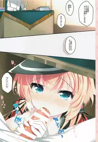 (C92) [Chocolate Latte (Ichiyo Moka)] Prinz no Gohoushi Ganbarimasu! (Kantai Collection -KanColle-)