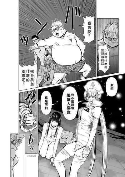 Chijou Hyakkai Ch11-15 Chinese Version「地上100阶」個人翻譯潤色