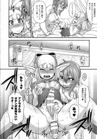 [Jun] Princess • Princess