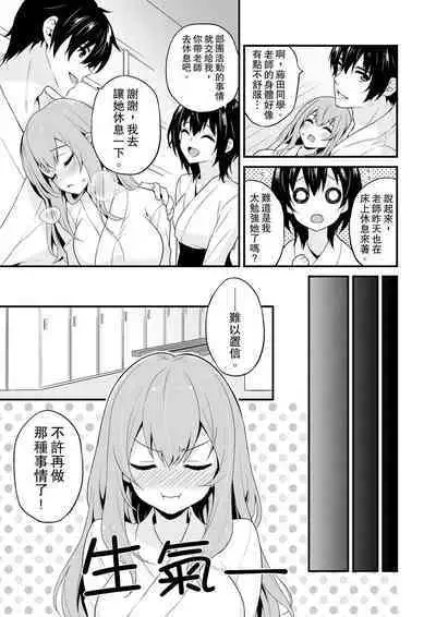 挿入れただけでイッてなんかないっ…わよ!今、保健室のベッドで保体の『実技』中 | 我才沒有…只是被插進來就高潮！保健體育課的『實際演示』，正在保健室床上進行中