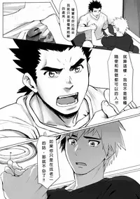 [Dainyu Dougumo (Dainyu)] Application [Chinese] [Digital]