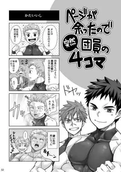 [Ebitendon (Torakichi)] Danko Kyohi! [Digital]