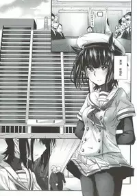 (C93) [TEA BULLET (Urakami Sosogi)] Binetsu Hatsunetsu Paradox (Kantai Collection -KanColle-)