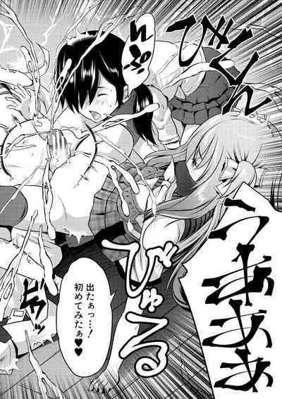 Harem Shojo Gakkyuu