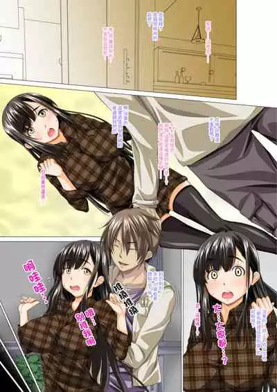 Taisetsu na Kanojo ga SEX no Kairaku ni Oborete Shimaimashita