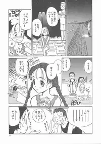 [Hanamizawa Q-Tarou] Suika to Umi to Taiyou to