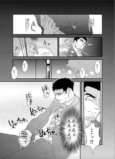 No, I just want to cum 2