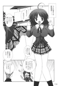 [Shikigami Azuma] Nichoume no Nekogamisama [Digital]