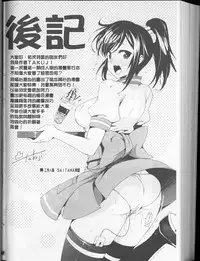 [Dekosen Takuji] Himitsu no Artemis - the Secret Artemis | 祕密的阿蒂蜜斯女神 [Chinese]