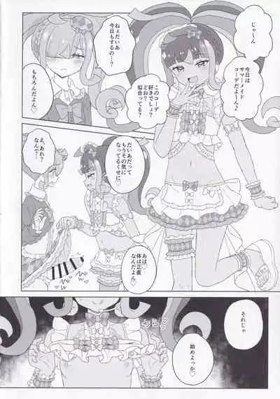 ANOTHER WORLD CHANNEL