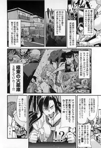 [Uchi Uchi Keyaki] Shotasen Vol 3