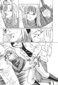 [Manno Rikyuu] Shoujo Gangu