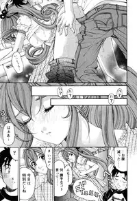 [Kobayashi Takumi] Virgin na Kankei R 2