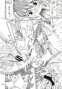 (C70) [Mubimuchuu (Yukishiro Yoshi)] Hizumu Koi (Mai-Otome)