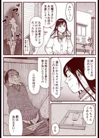 Soredemo Machi Wa Mawatteiru(Incomplete)