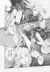 [Kurokawa Mio] Saint Enamel Jogakuin