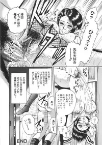 [Chikaishi Masashi] Rape Daihyakka