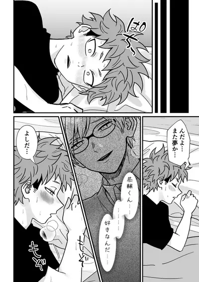 [Hanio Hiroki (Jizeme Hareki)] Juku Koushi no Sakuryaku 2 [Digital]