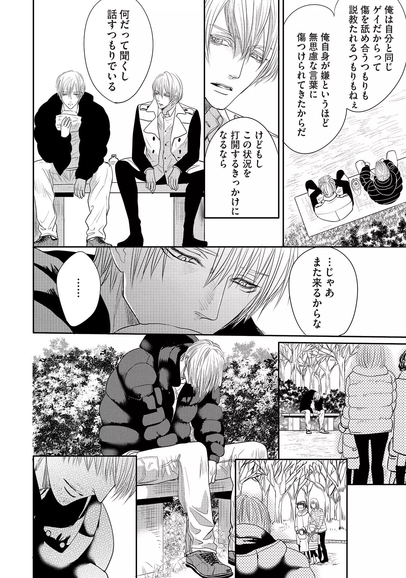 Aa Bocchama...! - Oh! My Mister...!