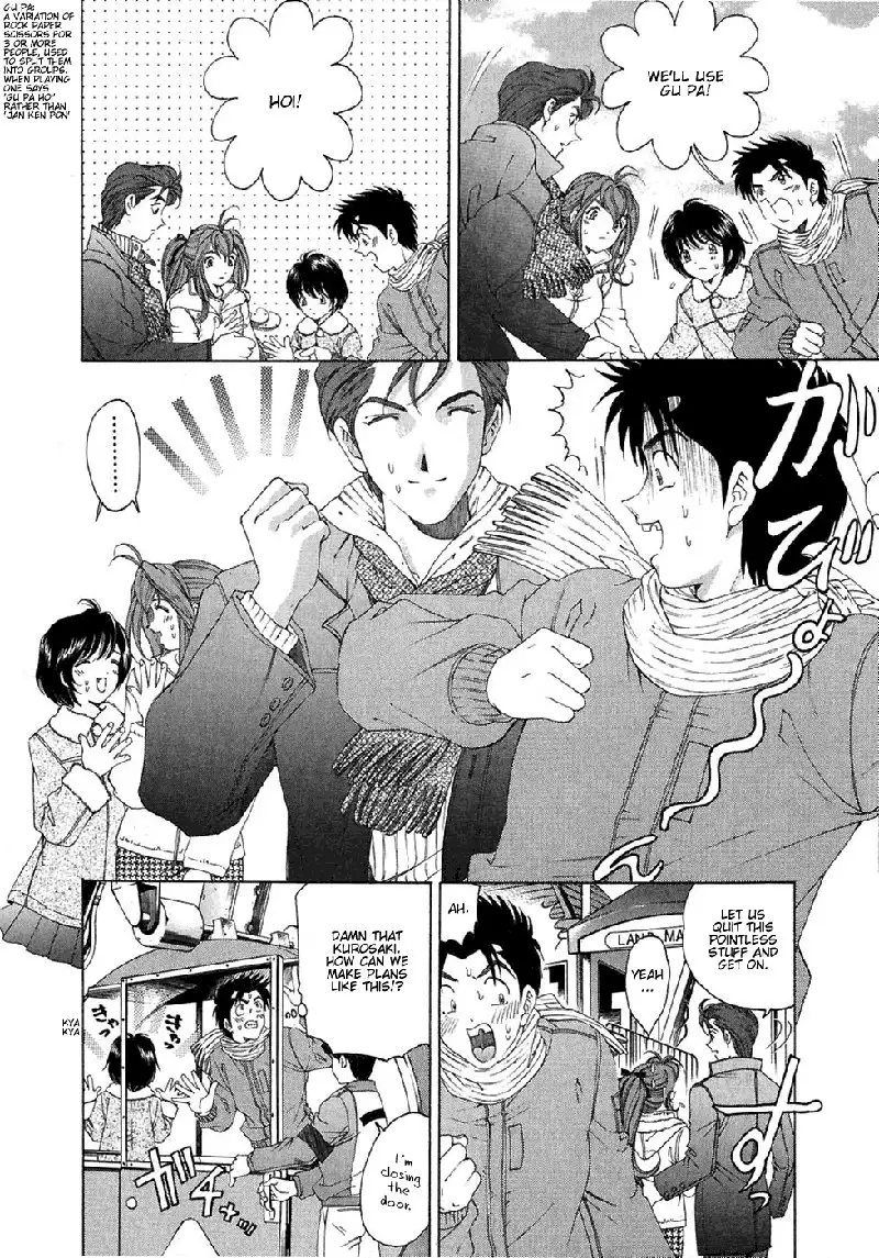 Virgin Na Kankei Vol4 - Chapter 26