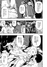 [Oyster] Gusha no Ishi Ch.1-7 [Digital]