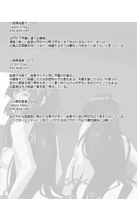 [Mumu] if Satomi [English] [SMDC]